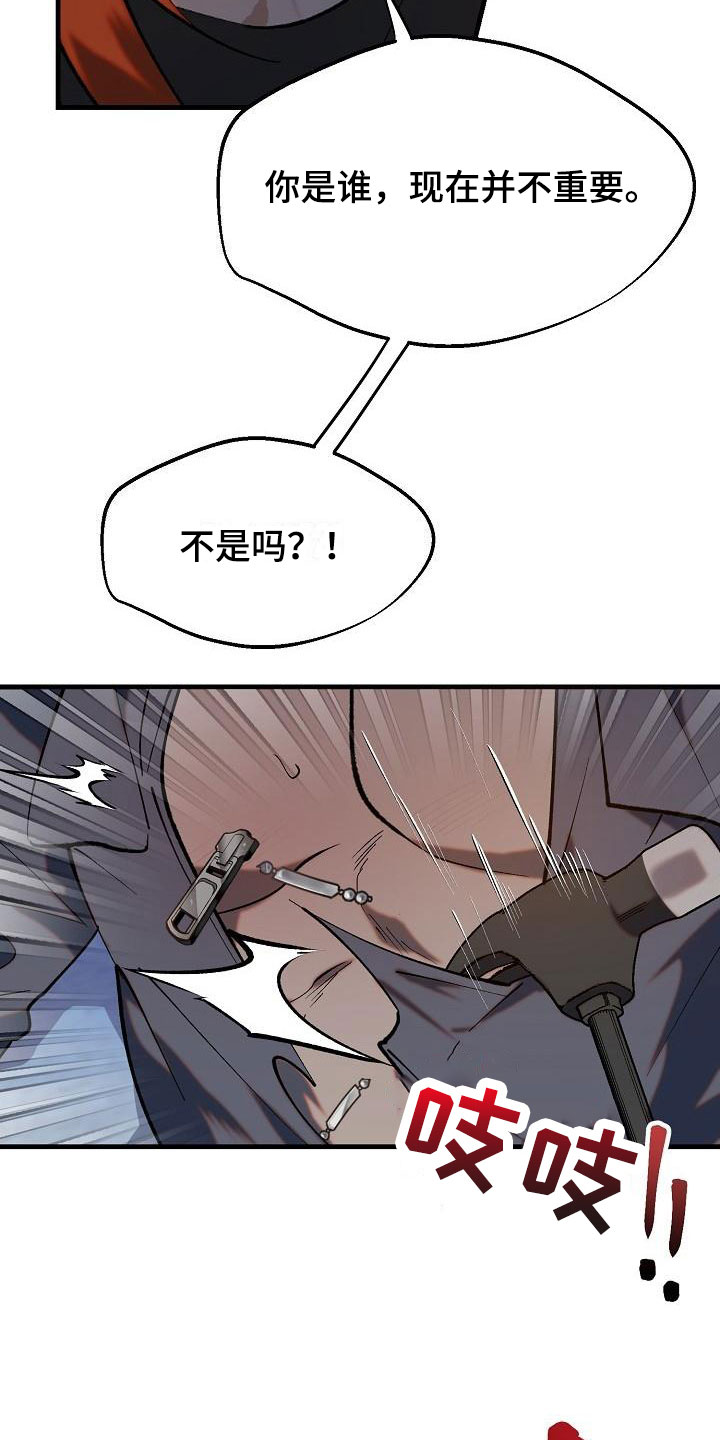 《夜吻恶徒》漫画最新章节第2章：醉酒大叔免费下拉式在线观看章节第【10】张图片