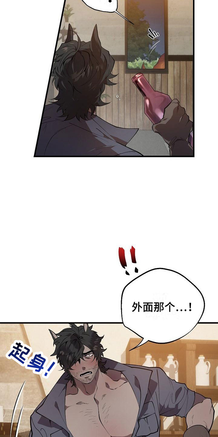 《夜吻恶徒》漫画最新章节第2章：醉酒大叔免费下拉式在线观看章节第【28】张图片