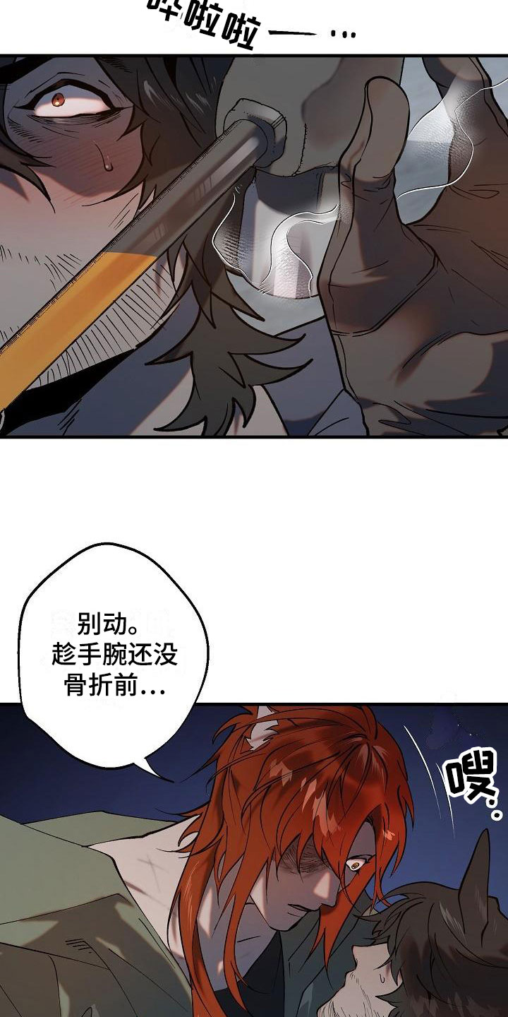 【夜吻恶徒】漫画-（第2章：醉酒大叔）章节漫画下拉式图片-18.jpg