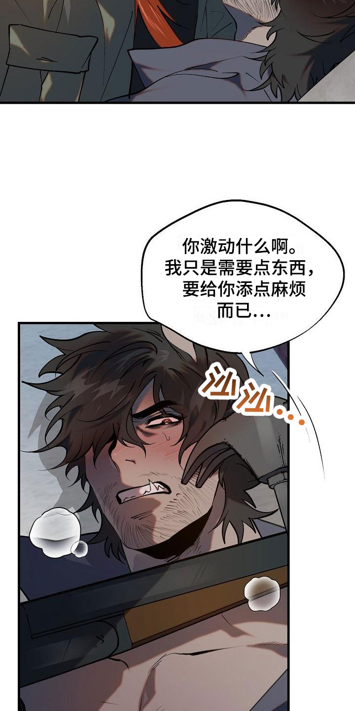 《夜吻恶徒》漫画最新章节第2章：醉酒大叔免费下拉式在线观看章节第【14】张图片