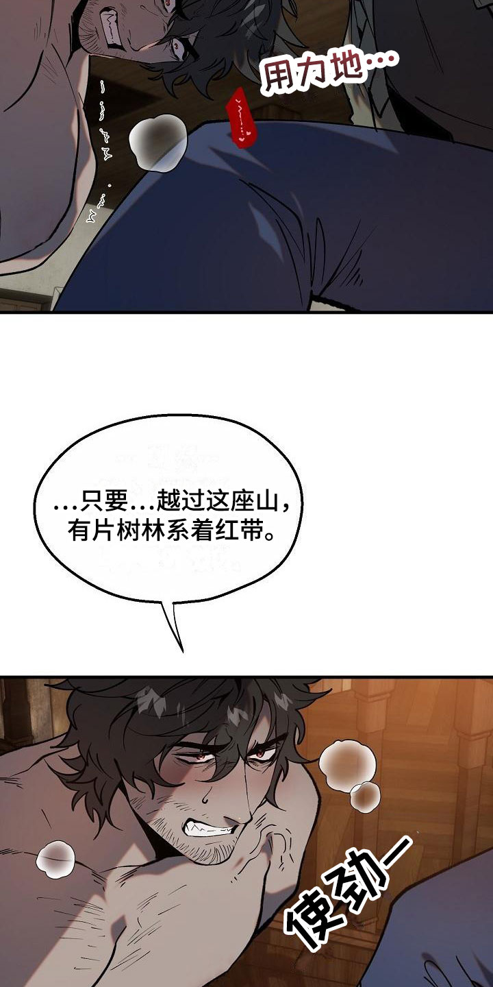 《夜吻恶徒》漫画最新章节第3章：借我用用免费下拉式在线观看章节第【7】张图片