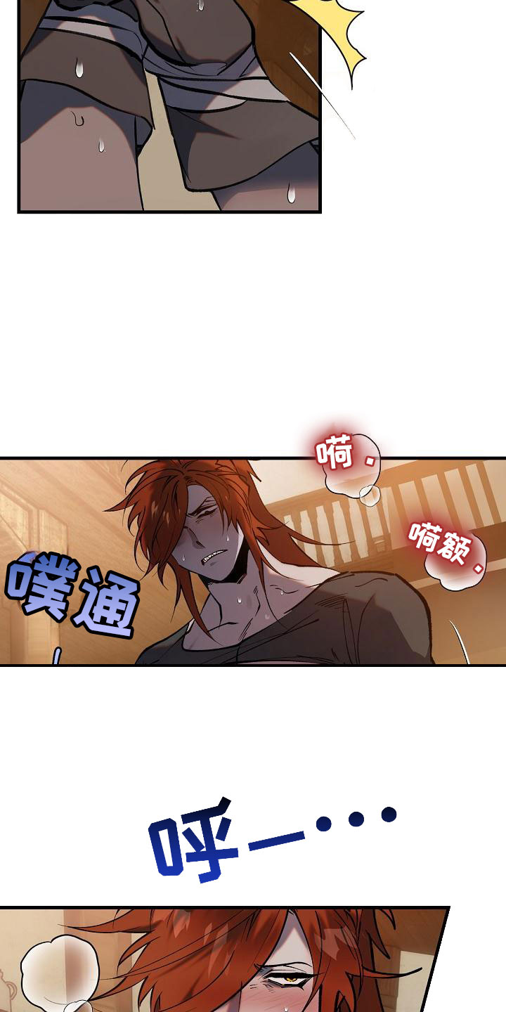 《夜吻恶徒》漫画最新章节第3章：借我用用免费下拉式在线观看章节第【20】张图片