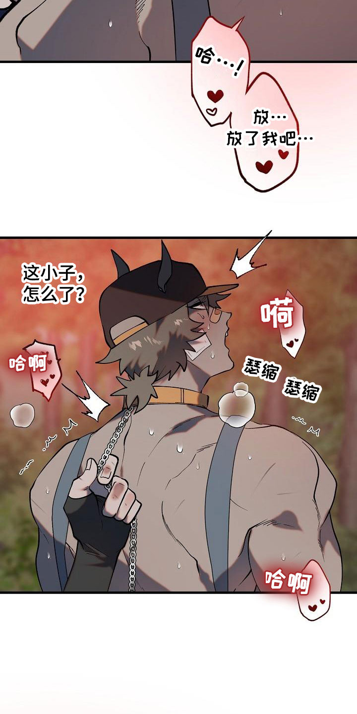 《夜吻恶徒》漫画最新章节第4章：怪人免费下拉式在线观看章节第【5】张图片