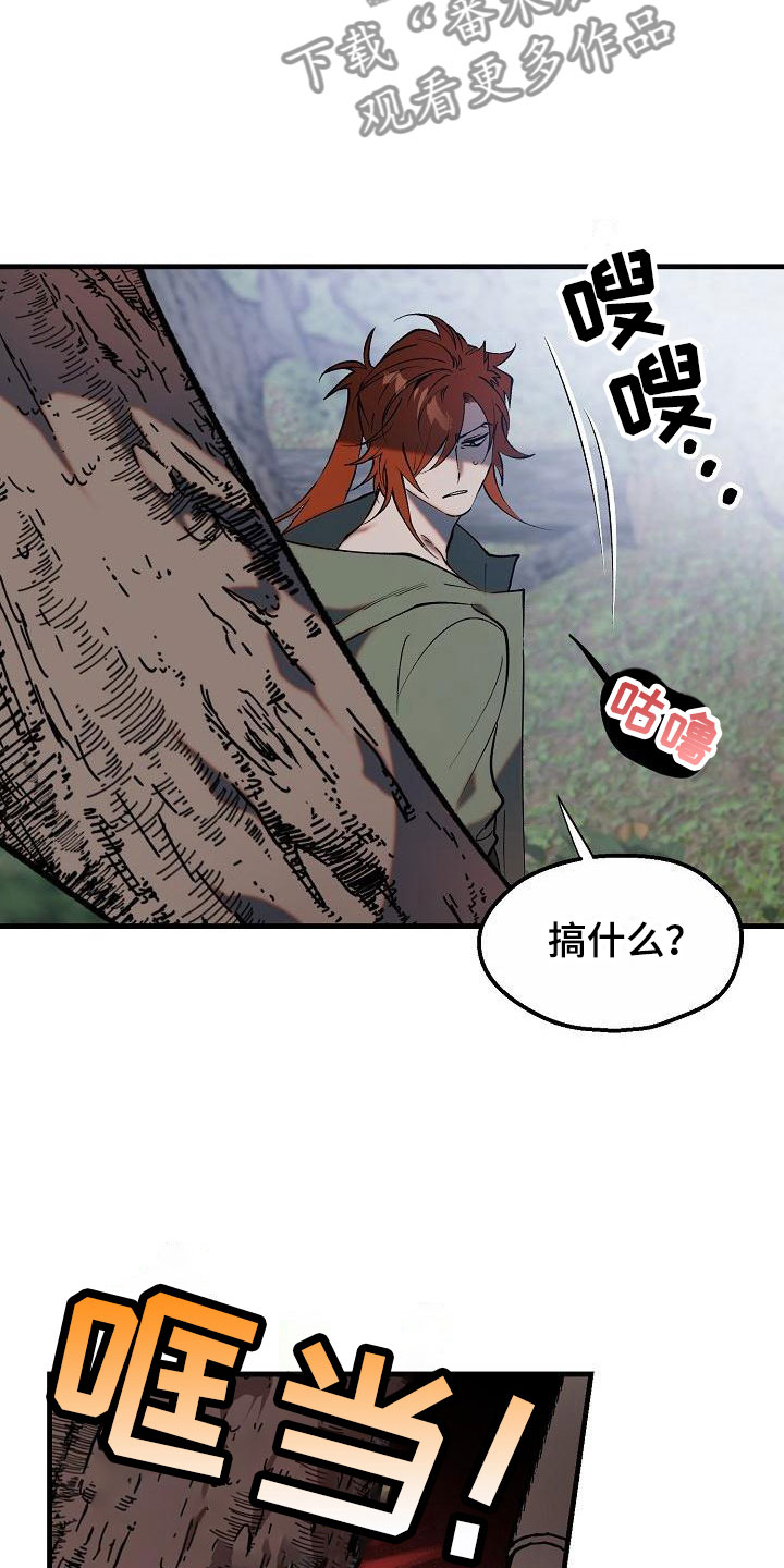 《夜吻恶徒》漫画最新章节第4章：怪人免费下拉式在线观看章节第【20】张图片