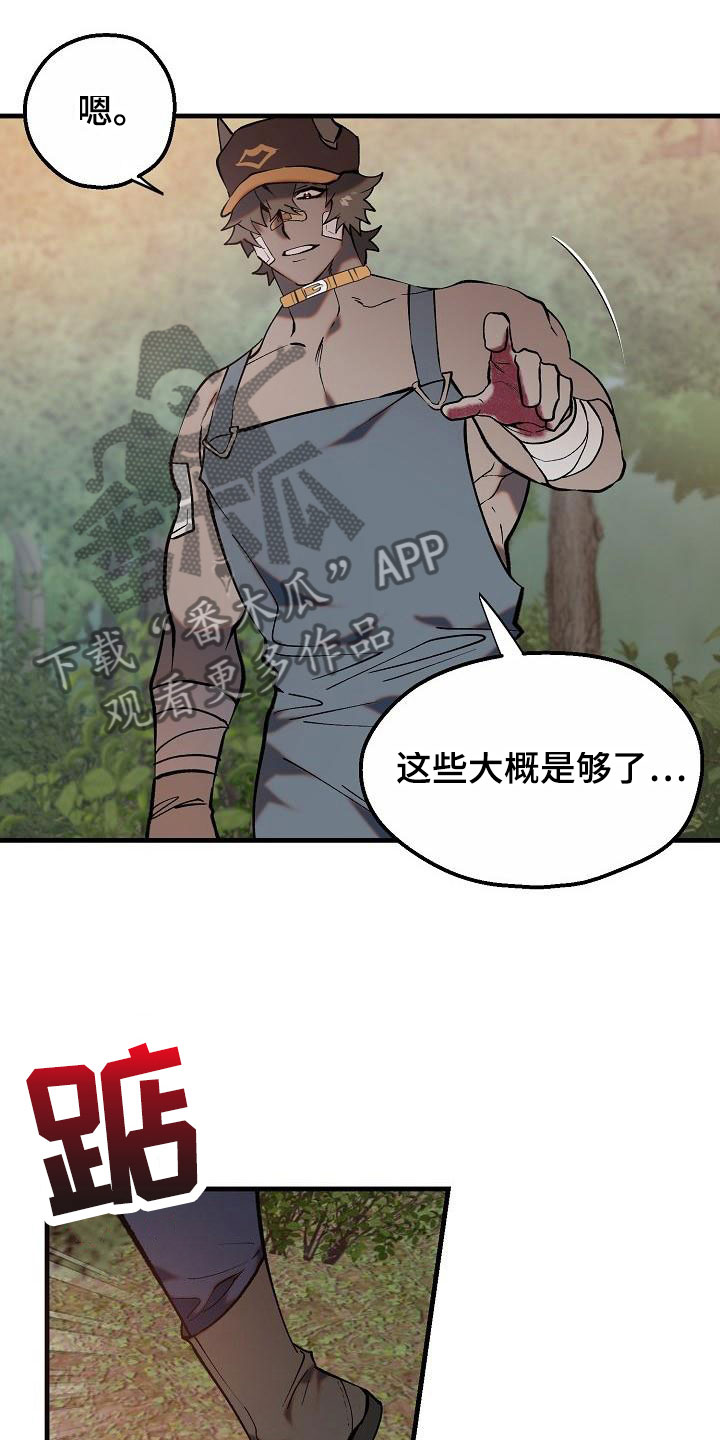 《夜吻恶徒》漫画最新章节第4章：怪人免费下拉式在线观看章节第【11】张图片