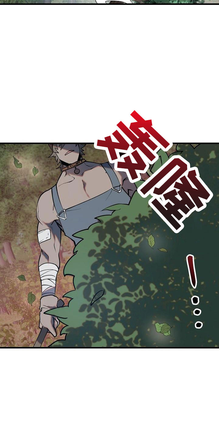 《夜吻恶徒》漫画最新章节第4章：怪人免费下拉式在线观看章节第【18】张图片