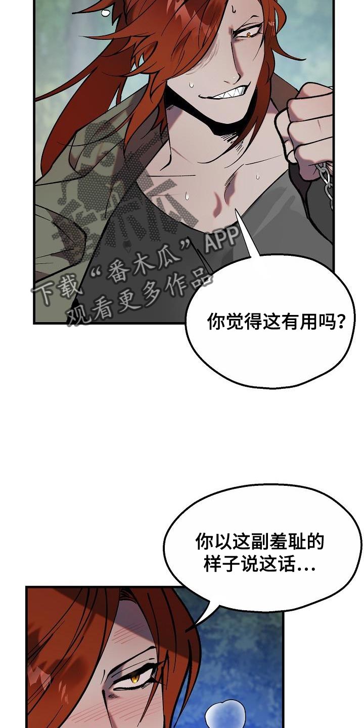 《夜吻恶徒》漫画最新章节第5章：哄骗免费下拉式在线观看章节第【15】张图片