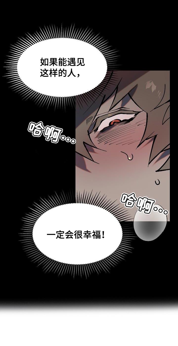 《夜吻恶徒》漫画最新章节第5章：哄骗免费下拉式在线观看章节第【10】张图片