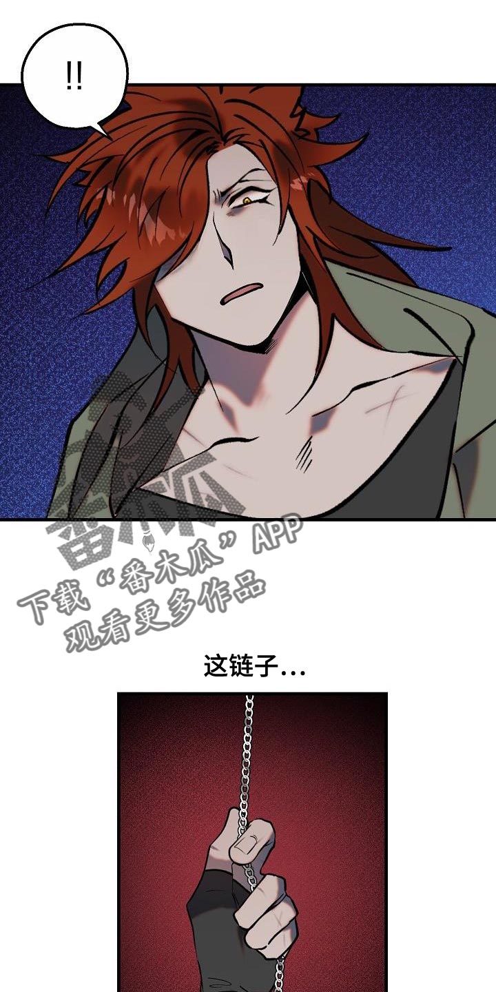 《夜吻恶徒》漫画最新章节第5章：哄骗免费下拉式在线观看章节第【24】张图片