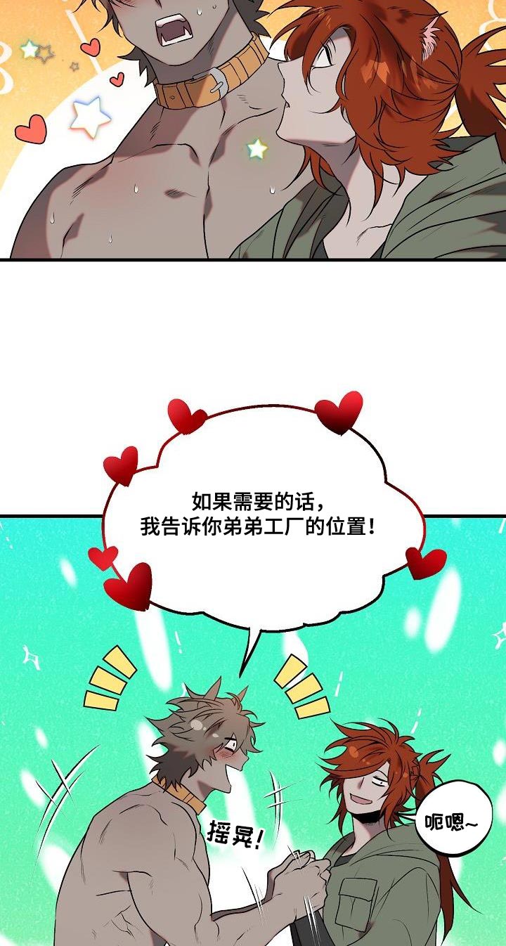 【夜吻恶徒】漫画-（第6章：该迎接客人了）章节漫画下拉式图片-11.jpg