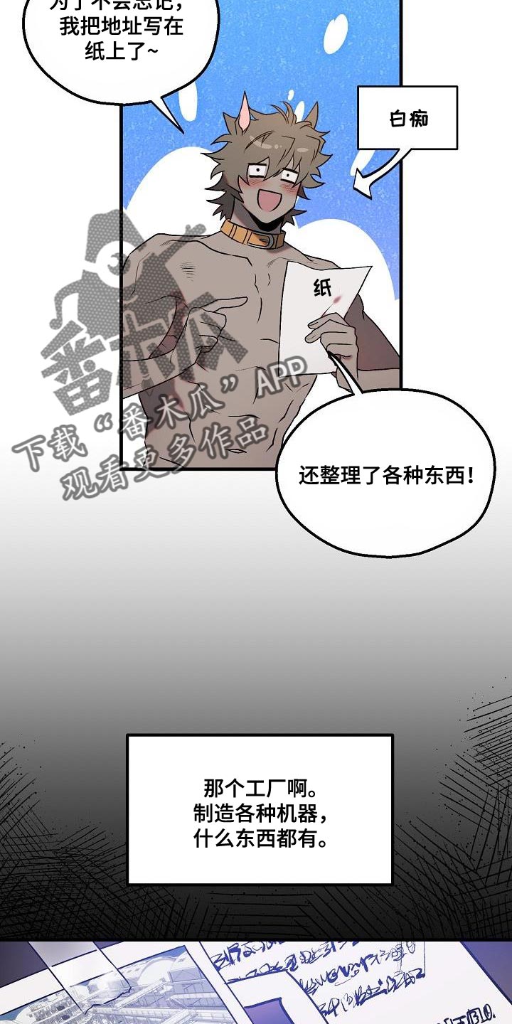 《夜吻恶徒》漫画最新章节第6章：该迎接客人了免费下拉式在线观看章节第【11】张图片