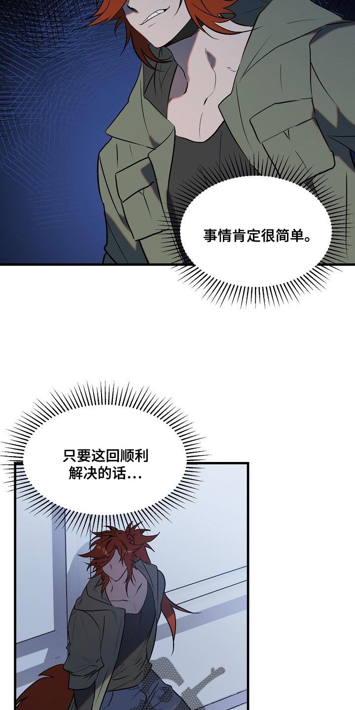 《夜吻恶徒》漫画最新章节第7章：有提到过我吗免费下拉式在线观看章节第【11】张图片