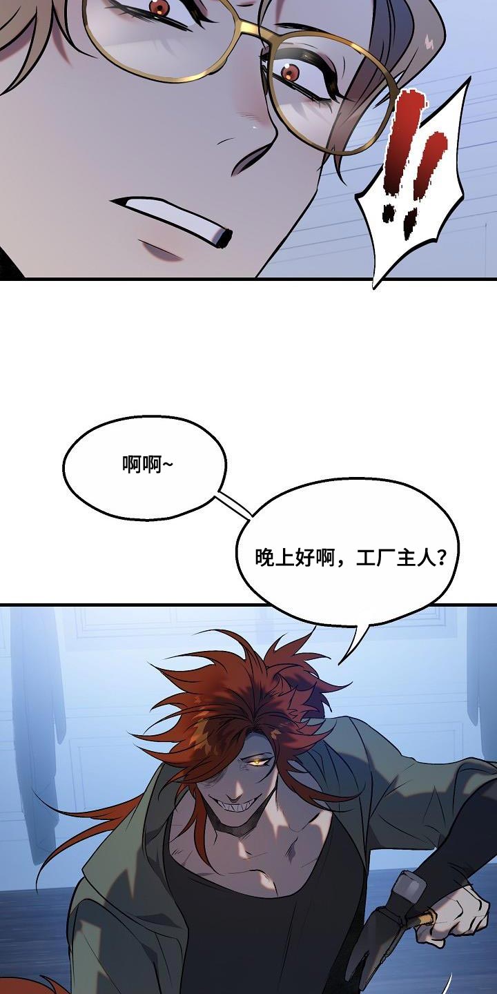 《夜吻恶徒》漫画最新章节第7章：有提到过我吗免费下拉式在线观看章节第【4】张图片