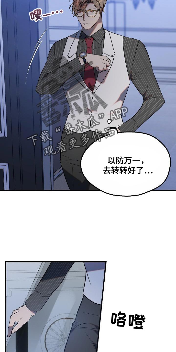 《夜吻恶徒》漫画最新章节第7章：有提到过我吗免费下拉式在线观看章节第【7】张图片