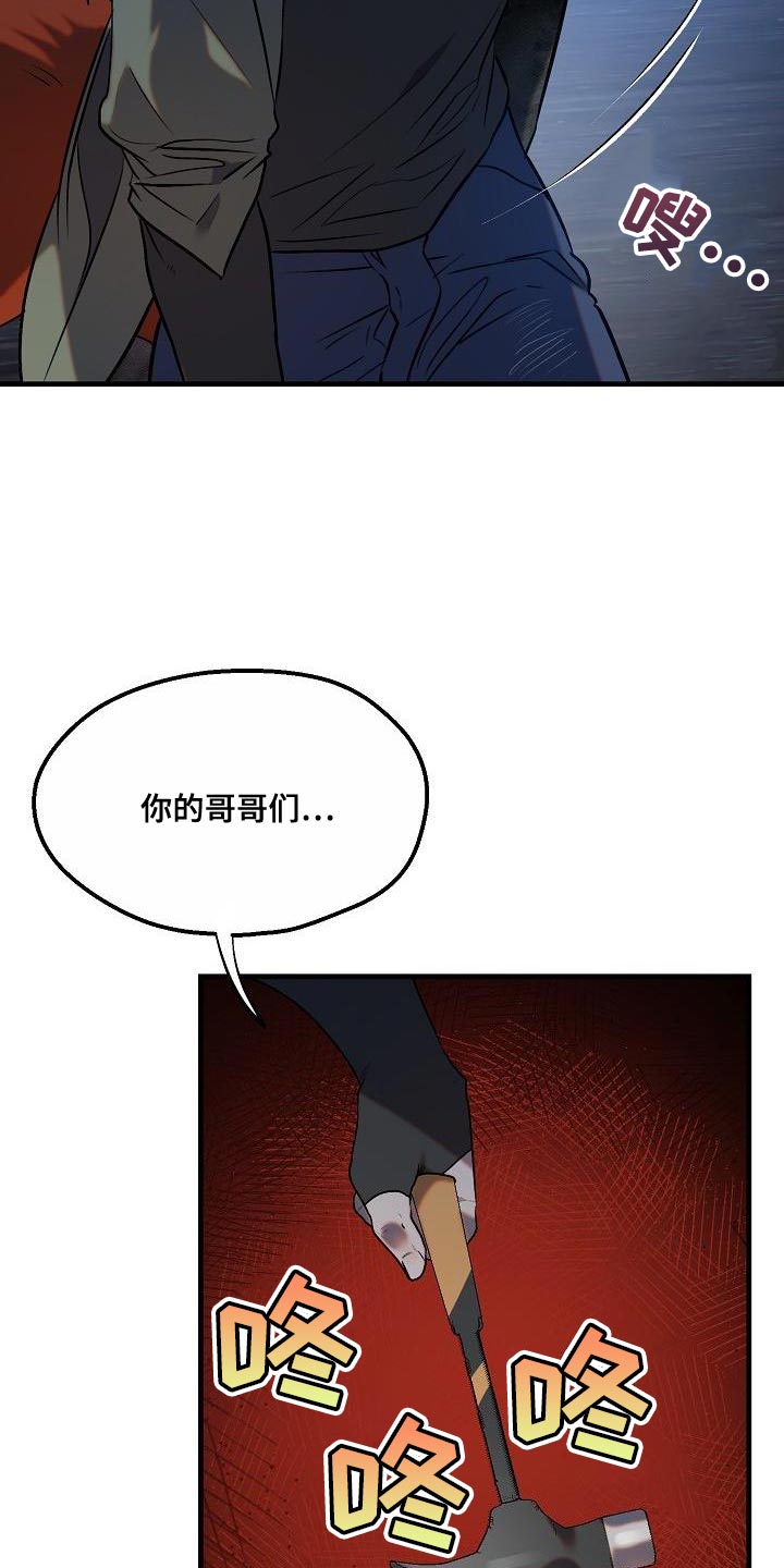 《夜吻恶徒》漫画最新章节第7章：有提到过我吗免费下拉式在线观看章节第【3】张图片