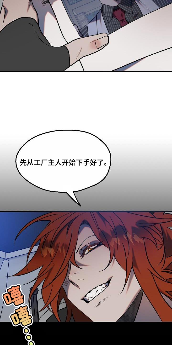 《夜吻恶徒》漫画最新章节第7章：有提到过我吗免费下拉式在线观看章节第【15】张图片