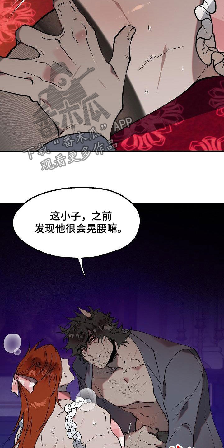 《夜吻恶徒》漫画最新章节第10章：七年免费下拉式在线观看章节第【11】张图片