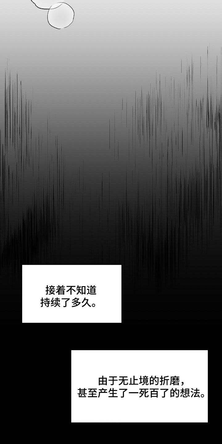 《夜吻恶徒》漫画最新章节第10章：七年免费下拉式在线观看章节第【3】张图片