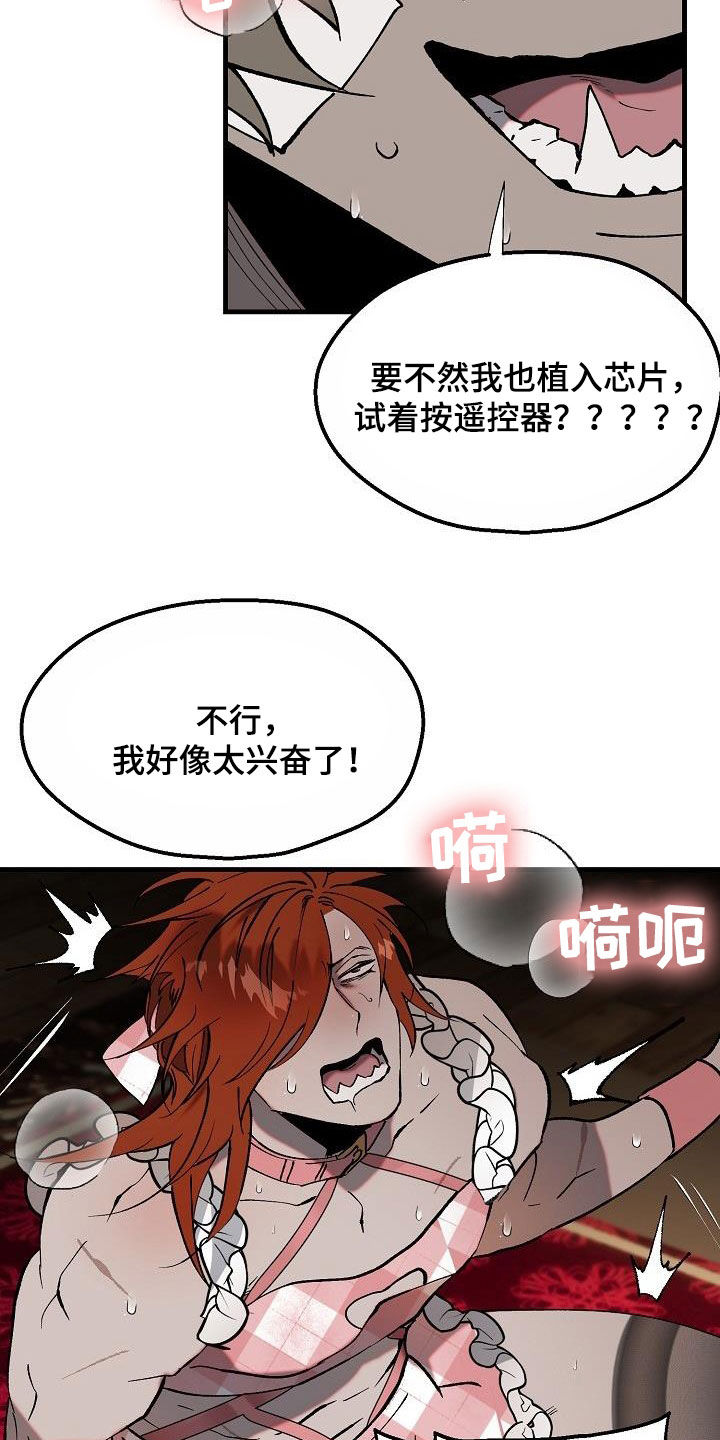 《夜吻恶徒》漫画最新章节第10章：七年免费下拉式在线观看章节第【8】张图片