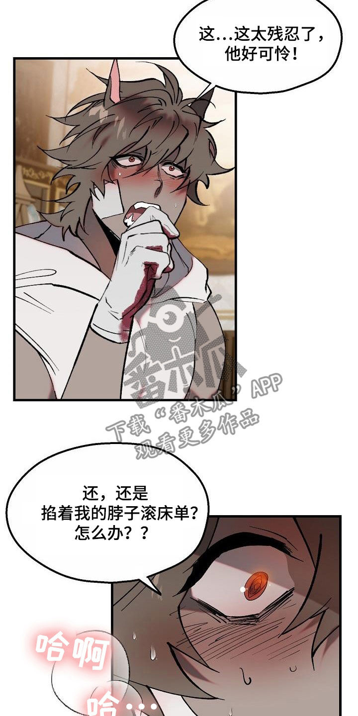 《夜吻恶徒》漫画最新章节第10章：七年免费下拉式在线观看章节第【9】张图片