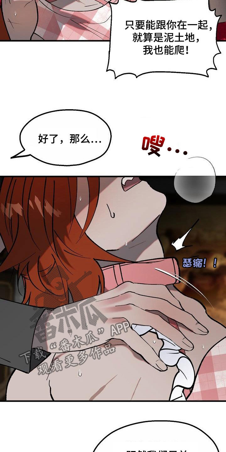 《夜吻恶徒》漫画最新章节第10章：七年免费下拉式在线观看章节第【7】张图片