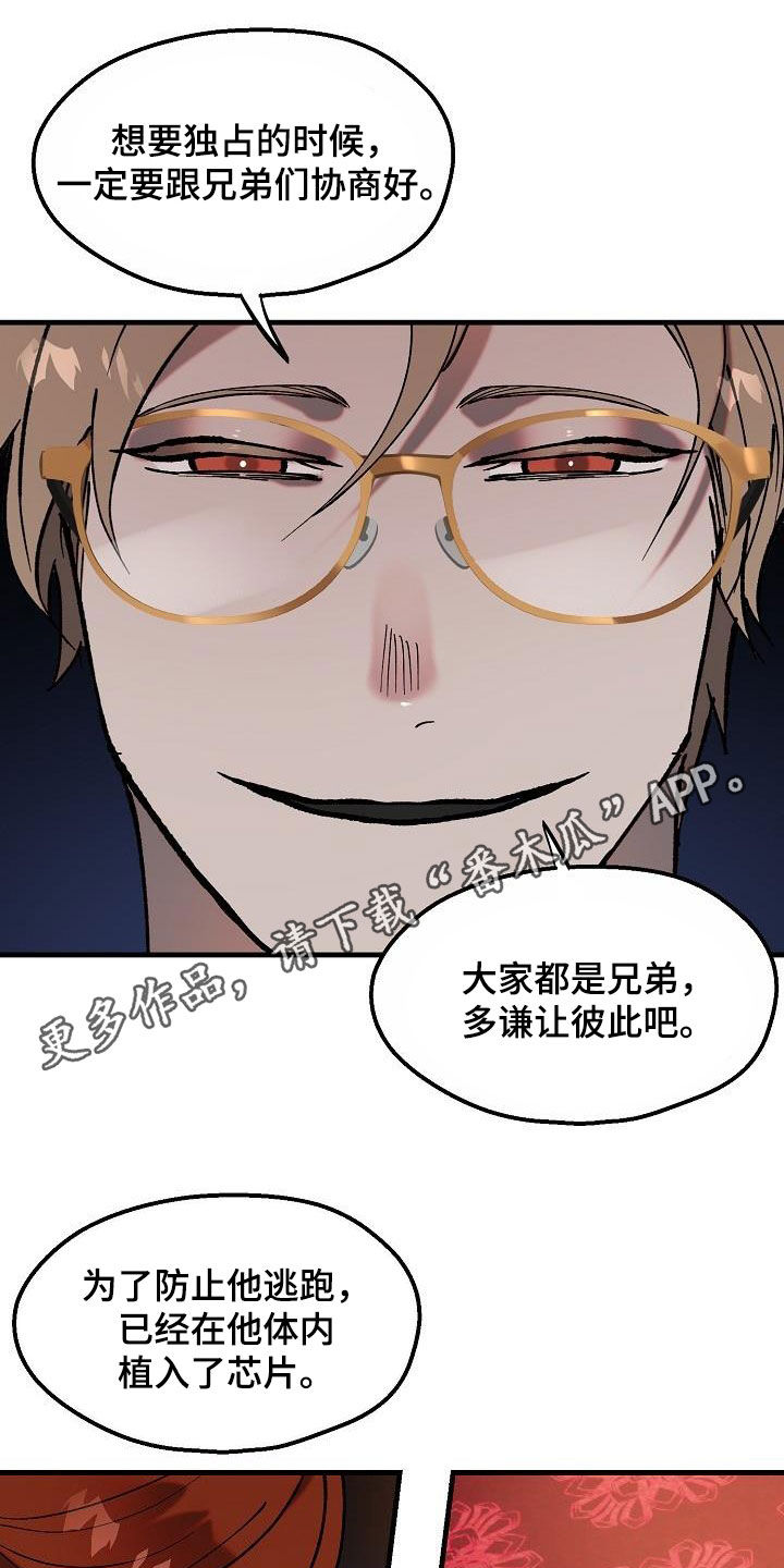 《夜吻恶徒》漫画最新章节第10章：七年免费下拉式在线观看章节第【19】张图片