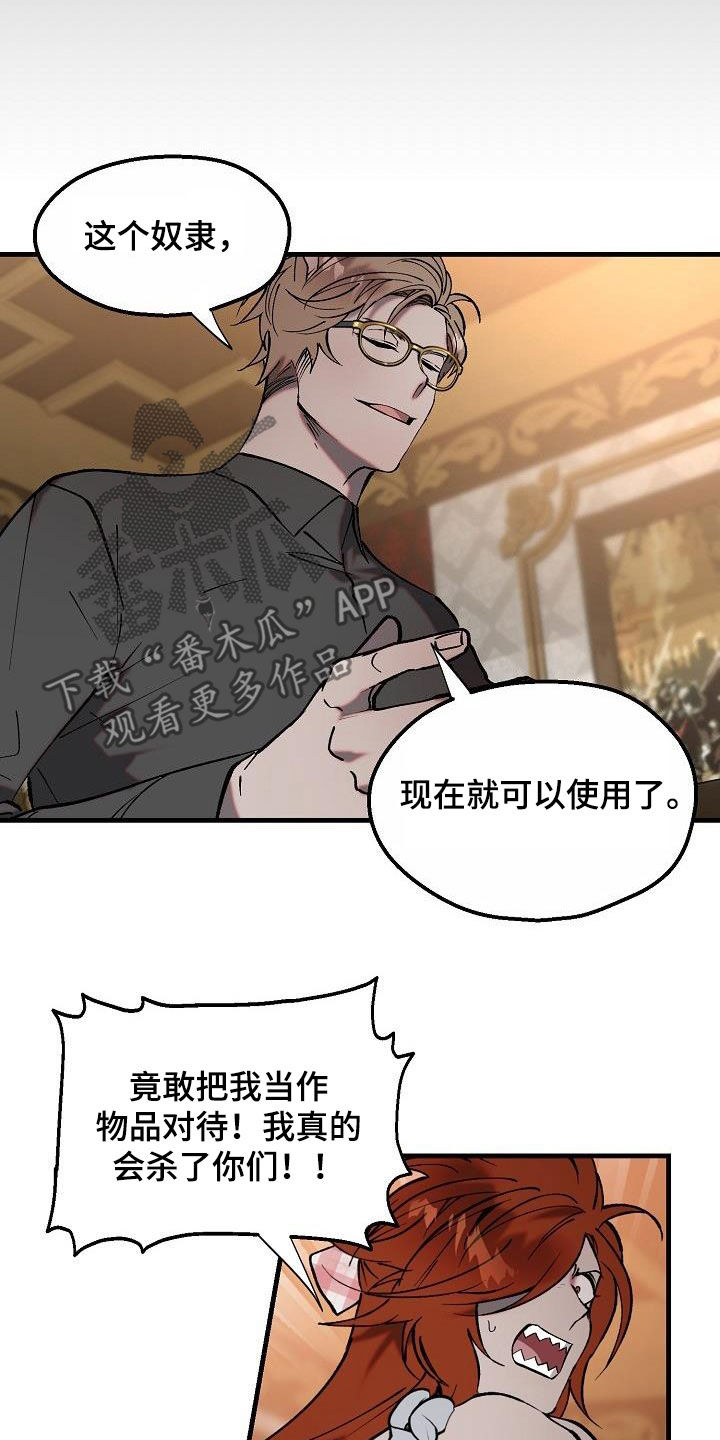 《夜吻恶徒》漫画最新章节第10章：七年免费下拉式在线观看章节第【15】张图片