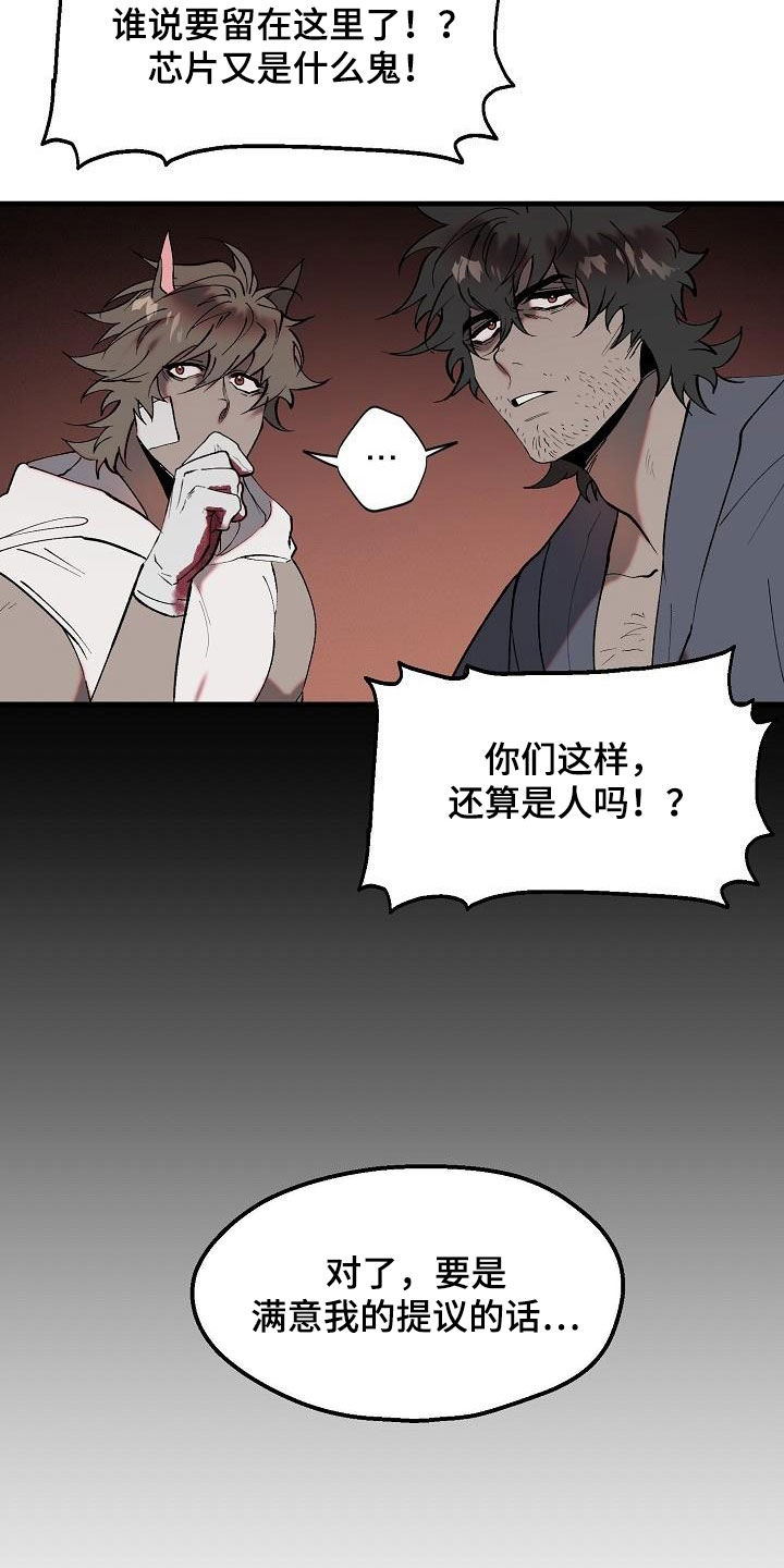 《夜吻恶徒》漫画最新章节第10章：七年免费下拉式在线观看章节第【16】张图片