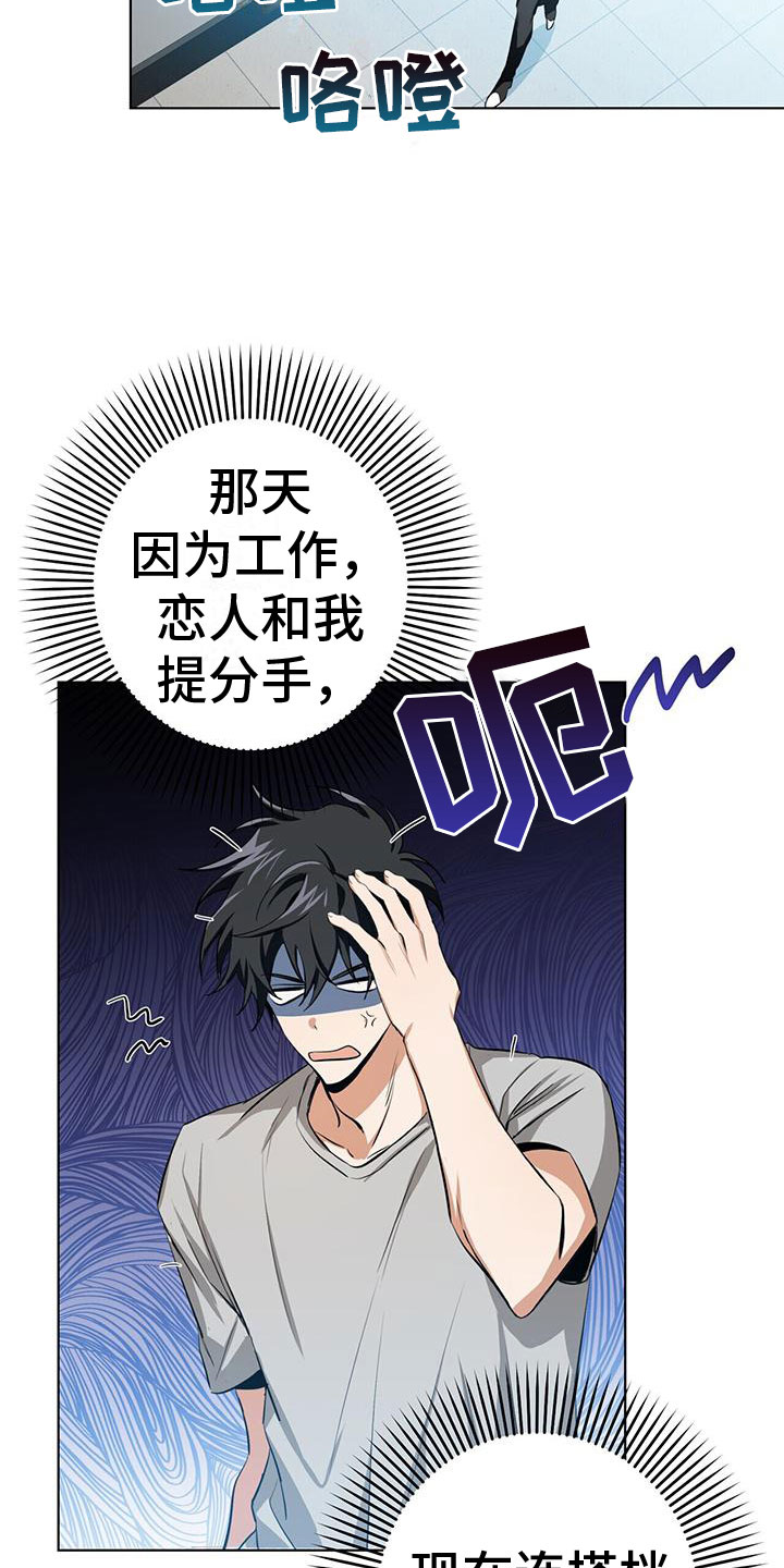 《吸血鬼特工》漫画最新章节第2章：我不需要搭档免费下拉式在线观看章节第【11】张图片