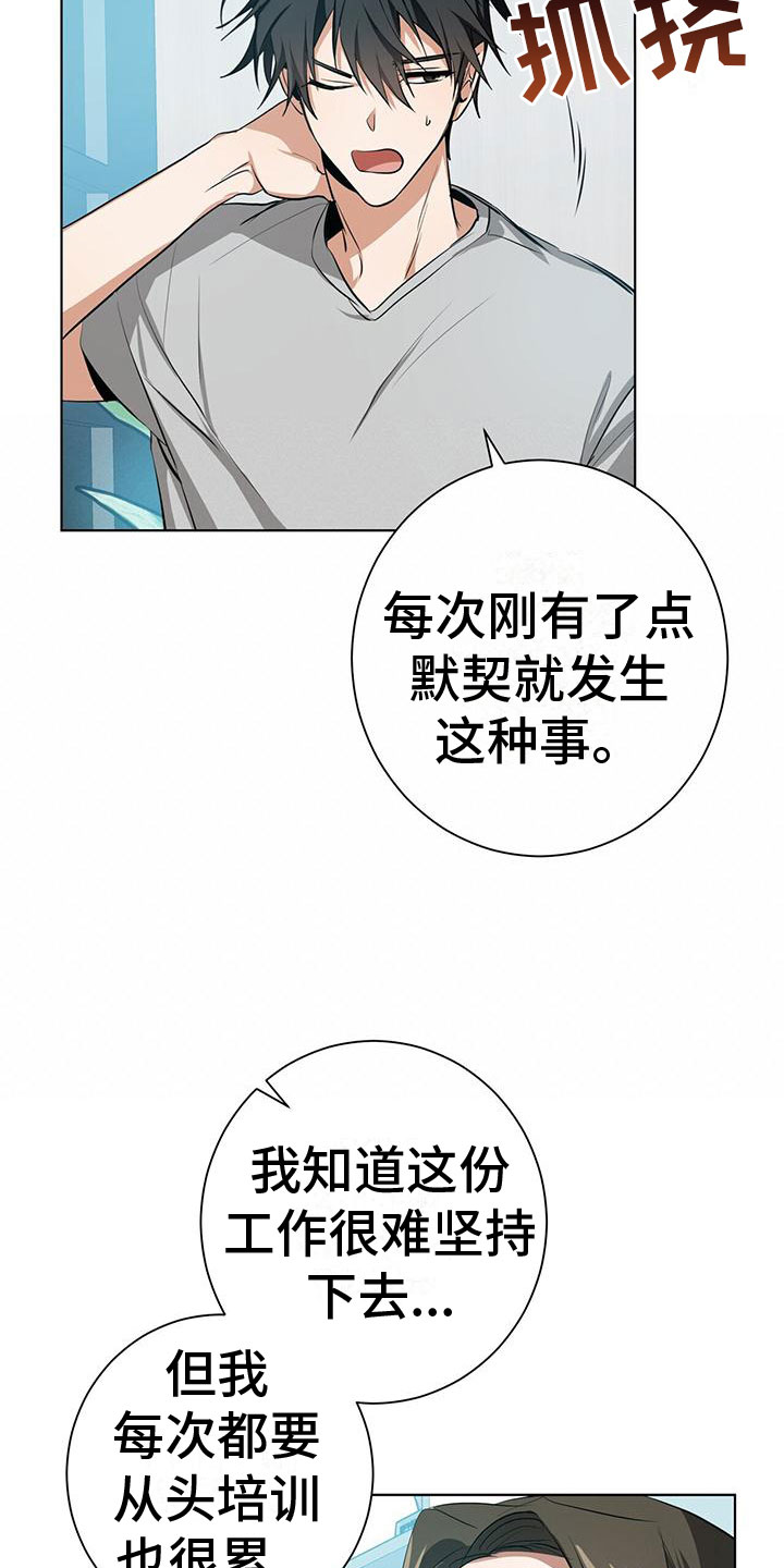 《吸血鬼特工》漫画最新章节第2章：我不需要搭档免费下拉式在线观看章节第【15】张图片