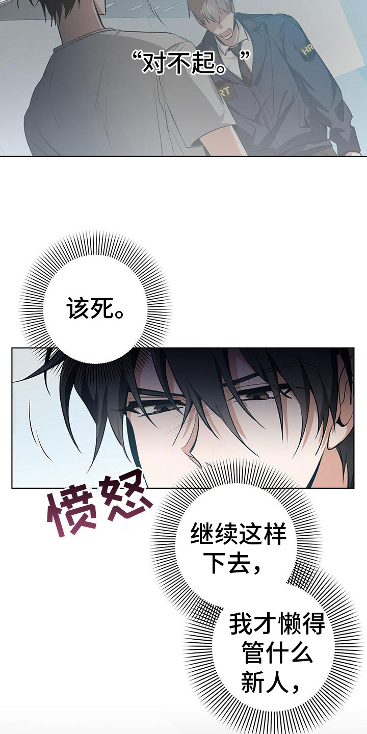 《吸血鬼特工》漫画最新章节第2章：我不需要搭档免费下拉式在线观看章节第【9】张图片