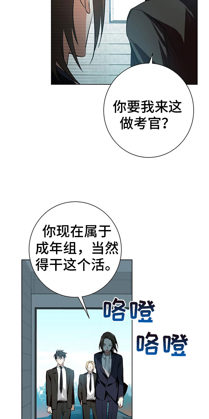 《吸血鬼特工》漫画最新章节第3章： 新生训练营免费下拉式在线观看章节第【10】张图片