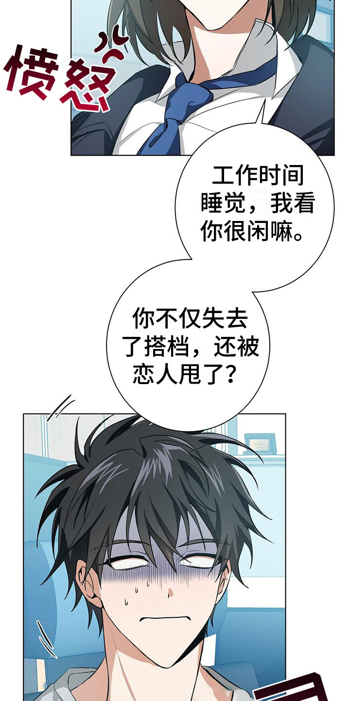 《吸血鬼特工》漫画最新章节第3章： 新生训练营免费下拉式在线观看章节第【28】张图片