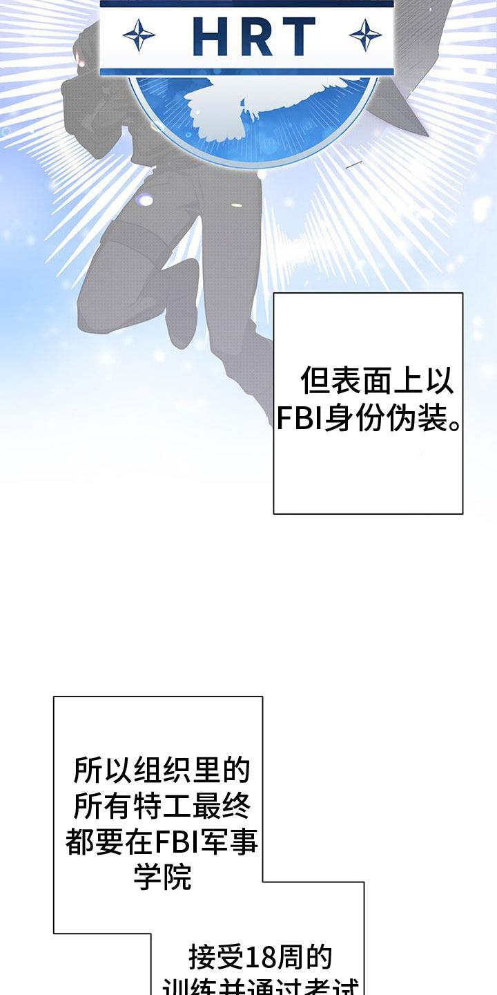 《吸血鬼特工》漫画最新章节第3章： 新生训练营免费下拉式在线观看章节第【7】张图片