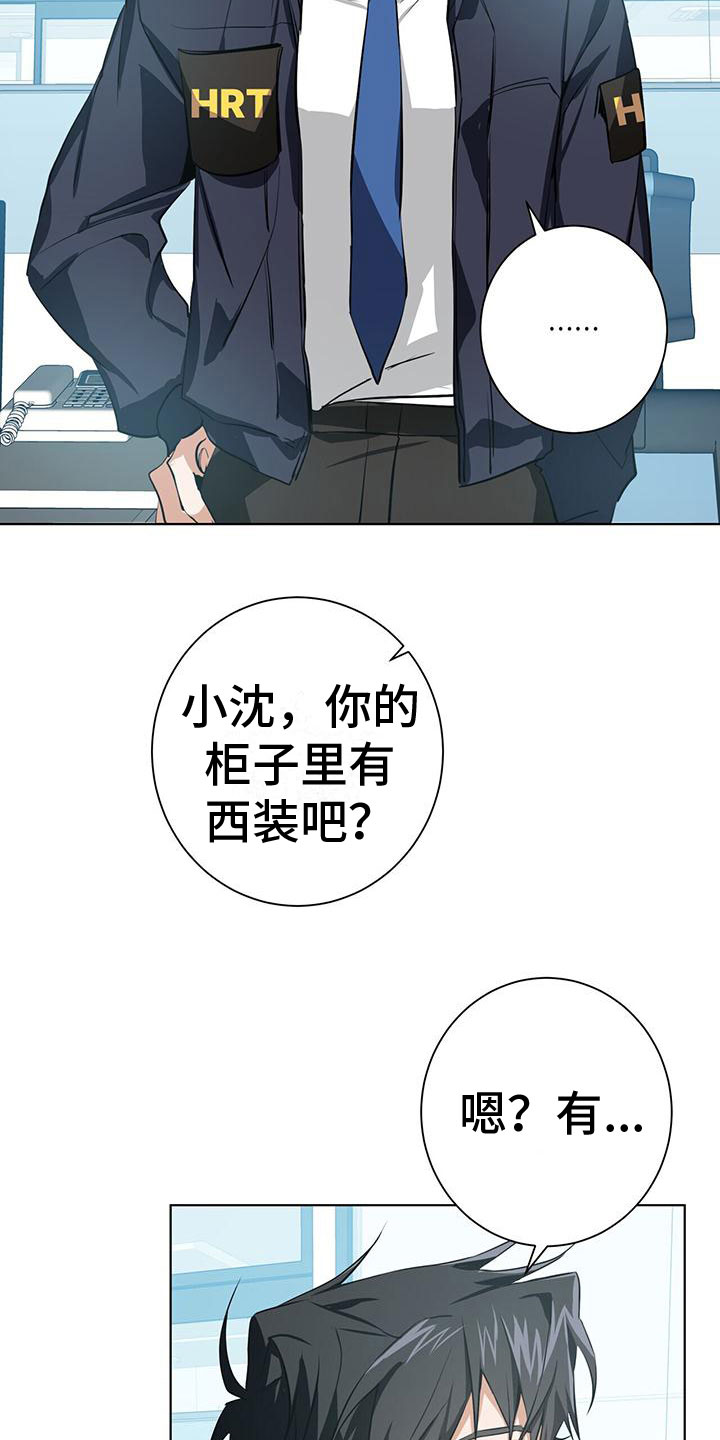 《吸血鬼特工》漫画最新章节第3章： 新生训练营免费下拉式在线观看章节第【25】张图片