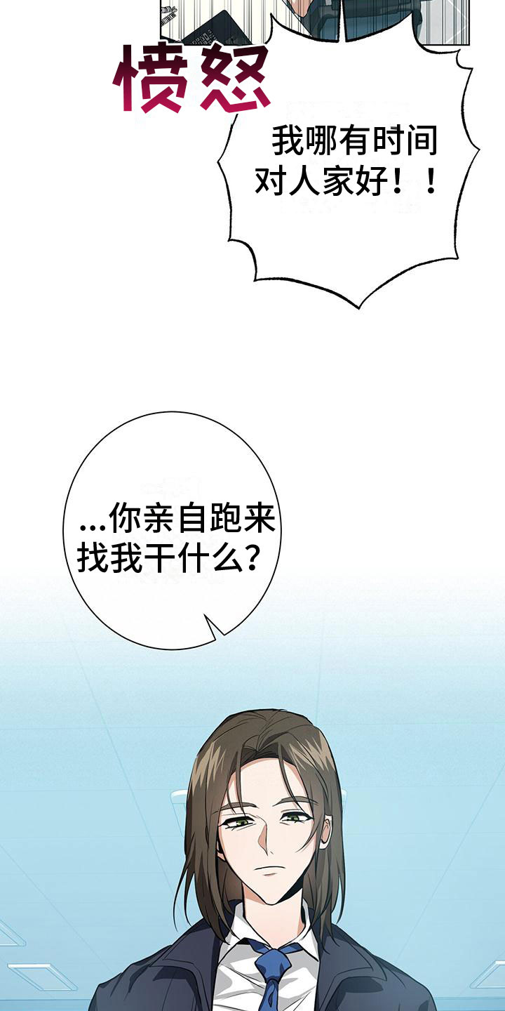 《吸血鬼特工》漫画最新章节第3章： 新生训练营免费下拉式在线观看章节第【26】张图片