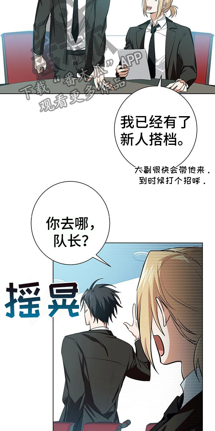 《吸血鬼特工》漫画最新章节第4章：采取措施免费下拉式在线观看章节第【26】张图片