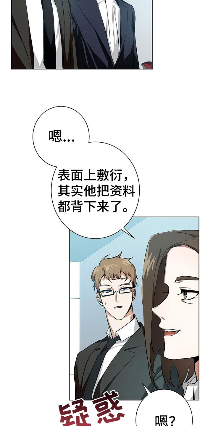 《吸血鬼特工》漫画最新章节第4章：采取措施免费下拉式在线观看章节第【9】张图片