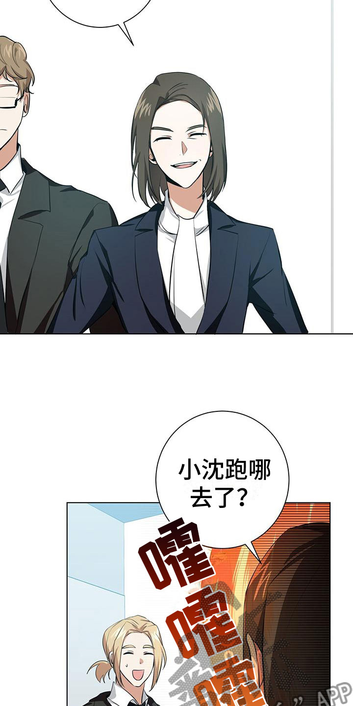 《吸血鬼特工》漫画最新章节第4章：采取措施免费下拉式在线观看章节第【11】张图片