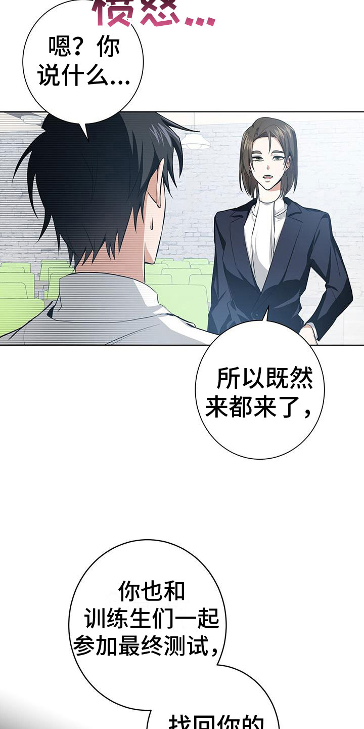 《吸血鬼特工》漫画最新章节第5章：最短记录免费下拉式在线观看章节第【31】张图片