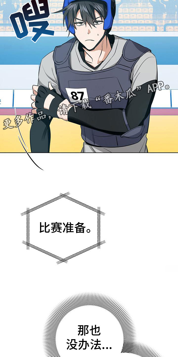 《吸血鬼特工》漫画最新章节第6章：小屁孩免费下拉式在线观看章节第【3】张图片