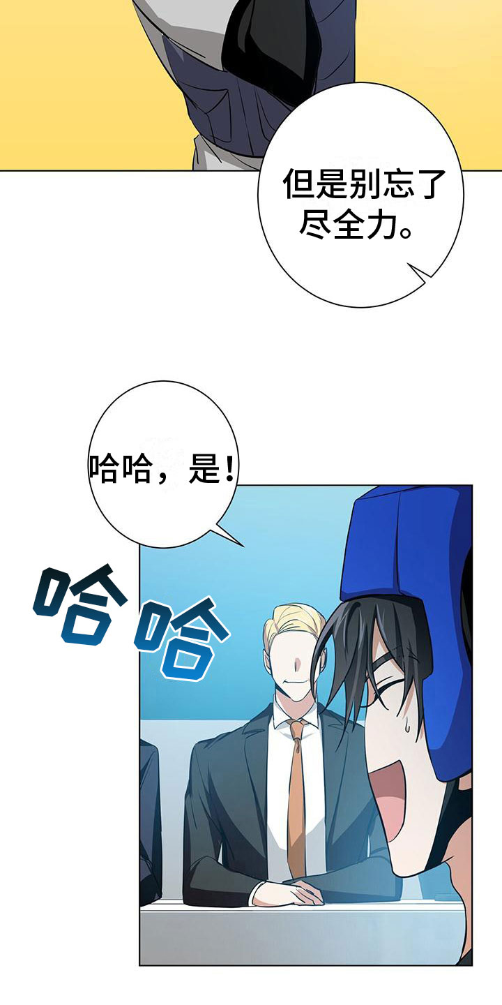 《吸血鬼特工》漫画最新章节第6章：小屁孩免费下拉式在线观看章节第【17】张图片