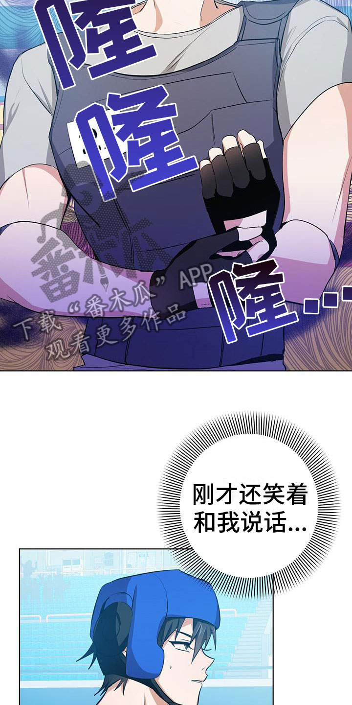 《吸血鬼特工》漫画最新章节第6章：小屁孩免费下拉式在线观看章节第【9】张图片