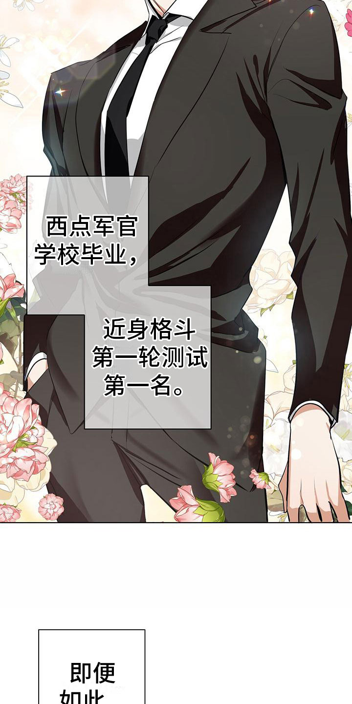 《吸血鬼特工》漫画最新章节第6章：小屁孩免费下拉式在线观看章节第【24】张图片