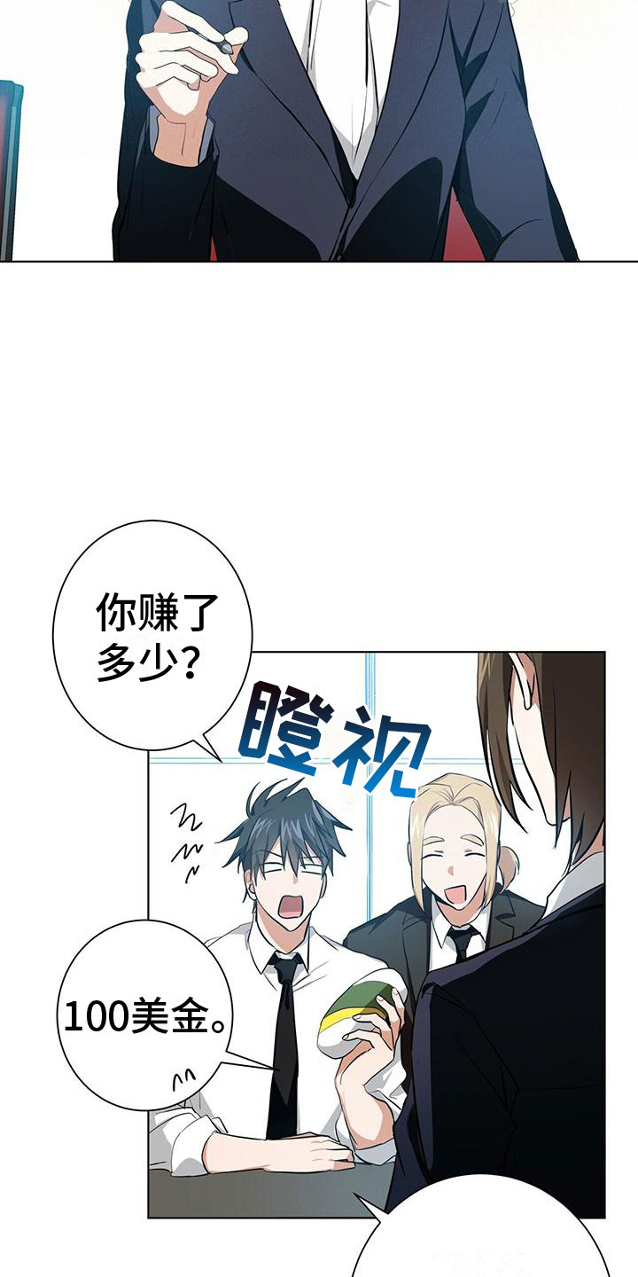 《吸血鬼特工》漫画最新章节第8章：27号免费下拉式在线观看章节第【27】张图片