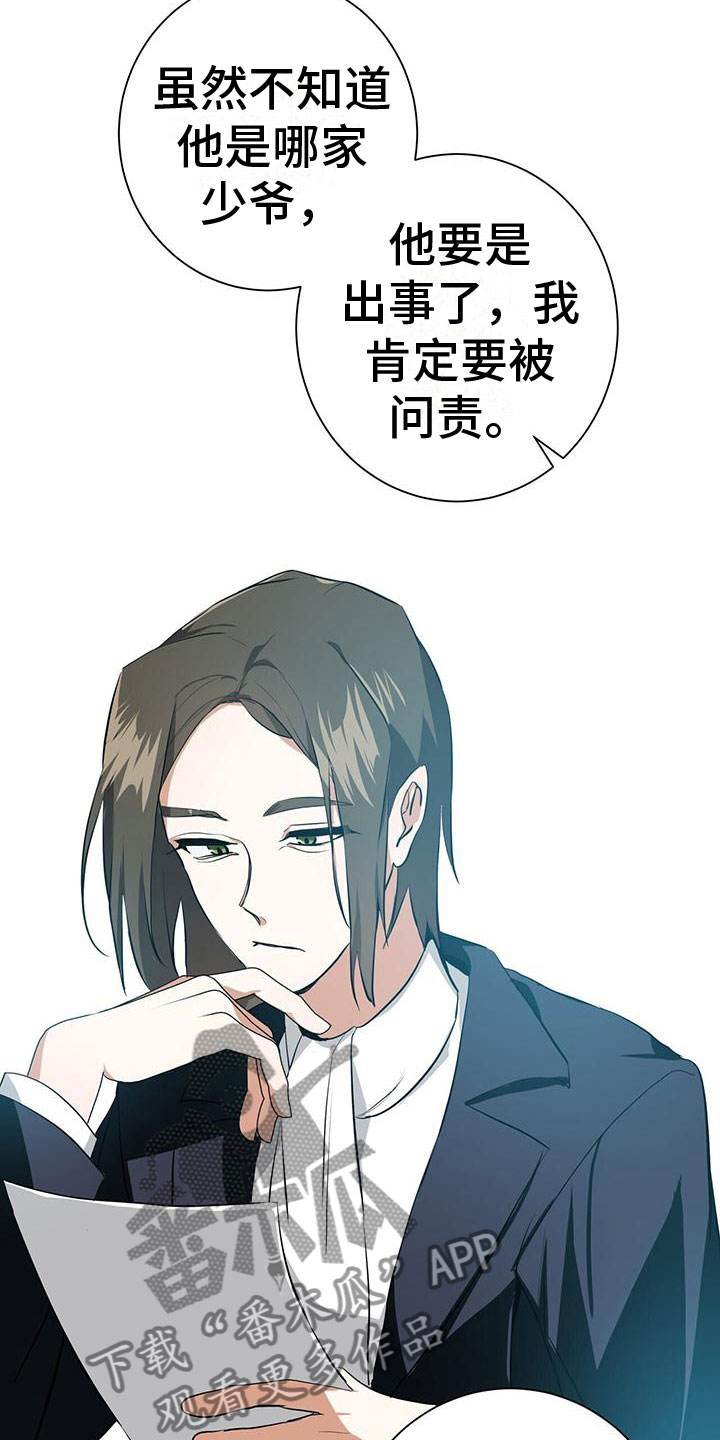 《吸血鬼特工》漫画最新章节第8章：27号免费下拉式在线观看章节第【15】张图片