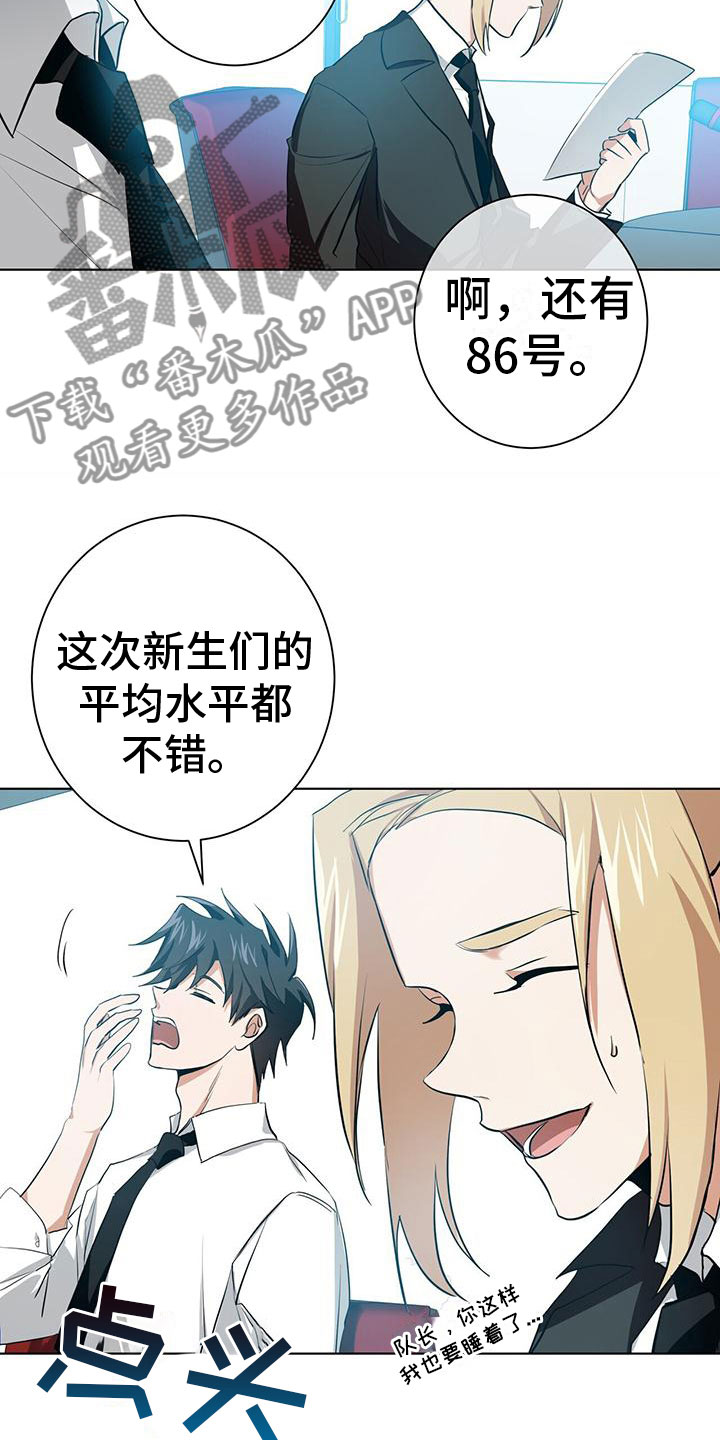 《吸血鬼特工》漫画最新章节第8章：27号免费下拉式在线观看章节第【23】张图片