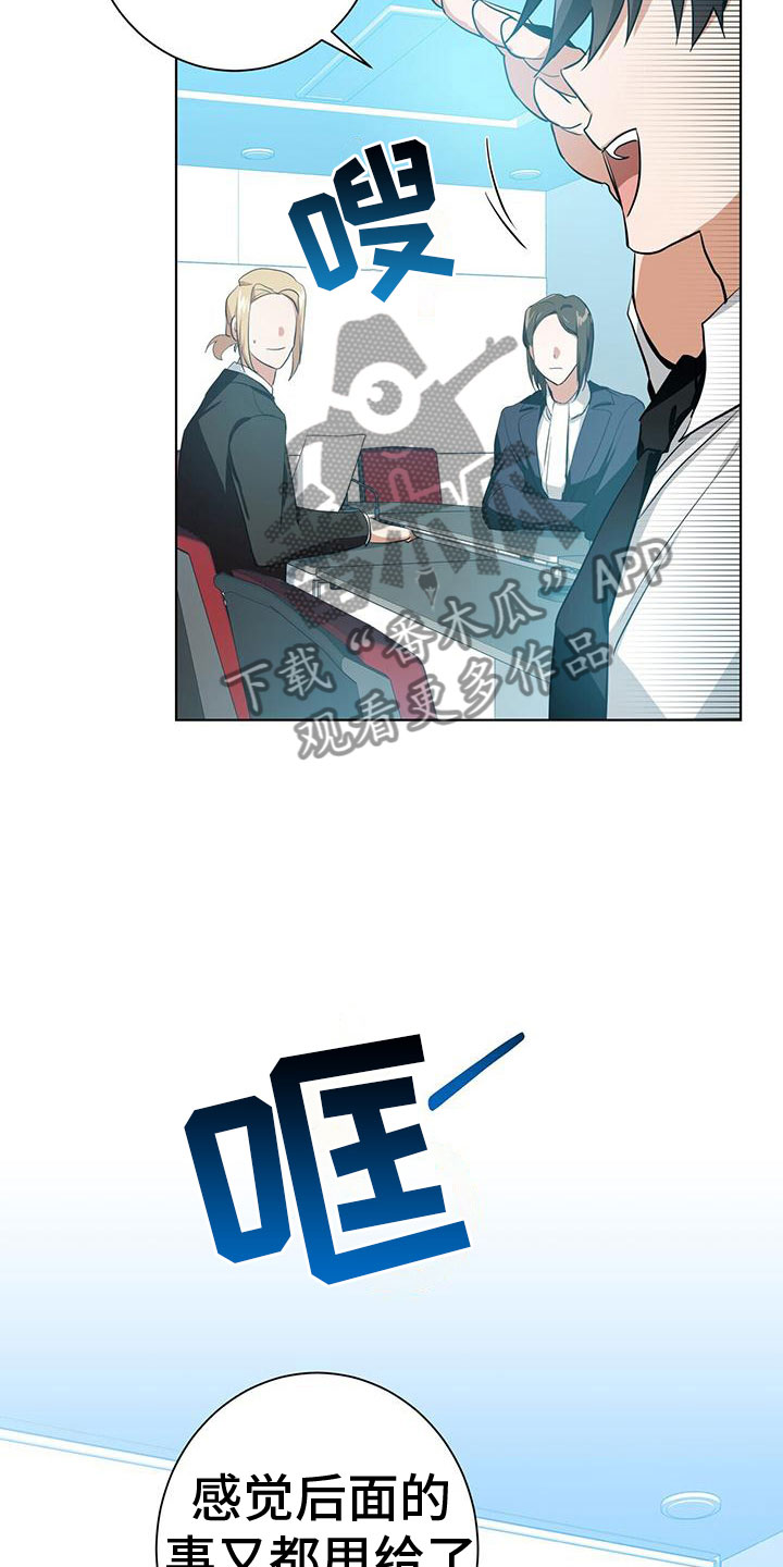 《吸血鬼特工》漫画最新章节第8章：27号免费下拉式在线观看章节第【9】张图片