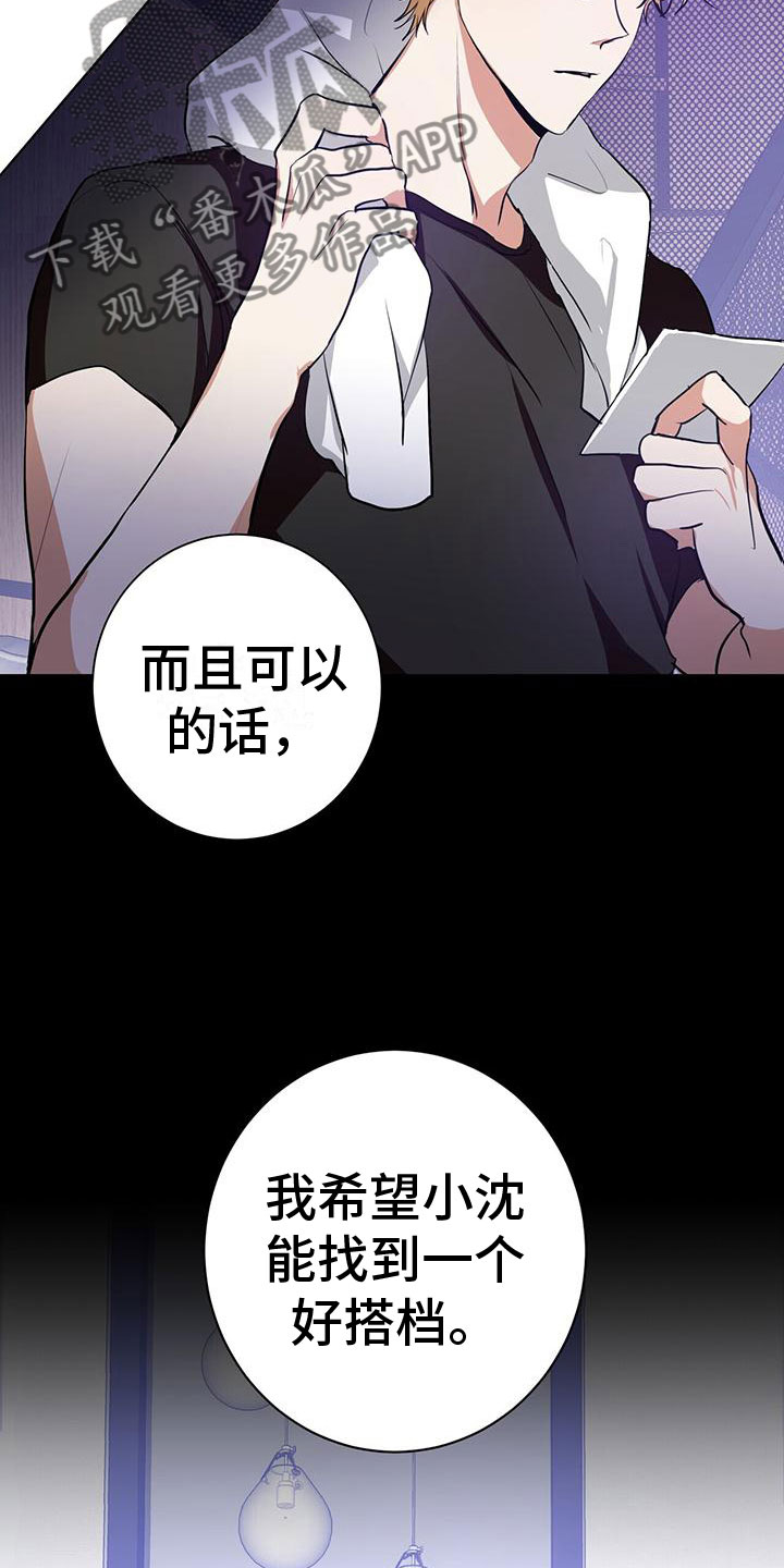 《吸血鬼特工》漫画最新章节第8章：27号免费下拉式在线观看章节第【3】张图片