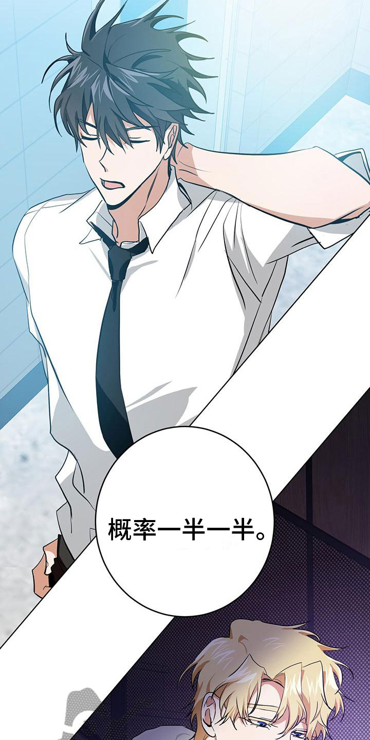 《吸血鬼特工》漫画最新章节第8章：27号免费下拉式在线观看章节第【4】张图片